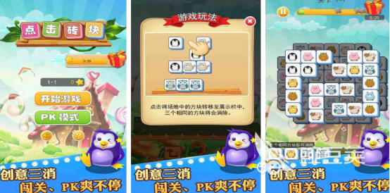 一層一層消除磚塊的游戲有哪些 2025熱門磚塊消除手游推薦截圖