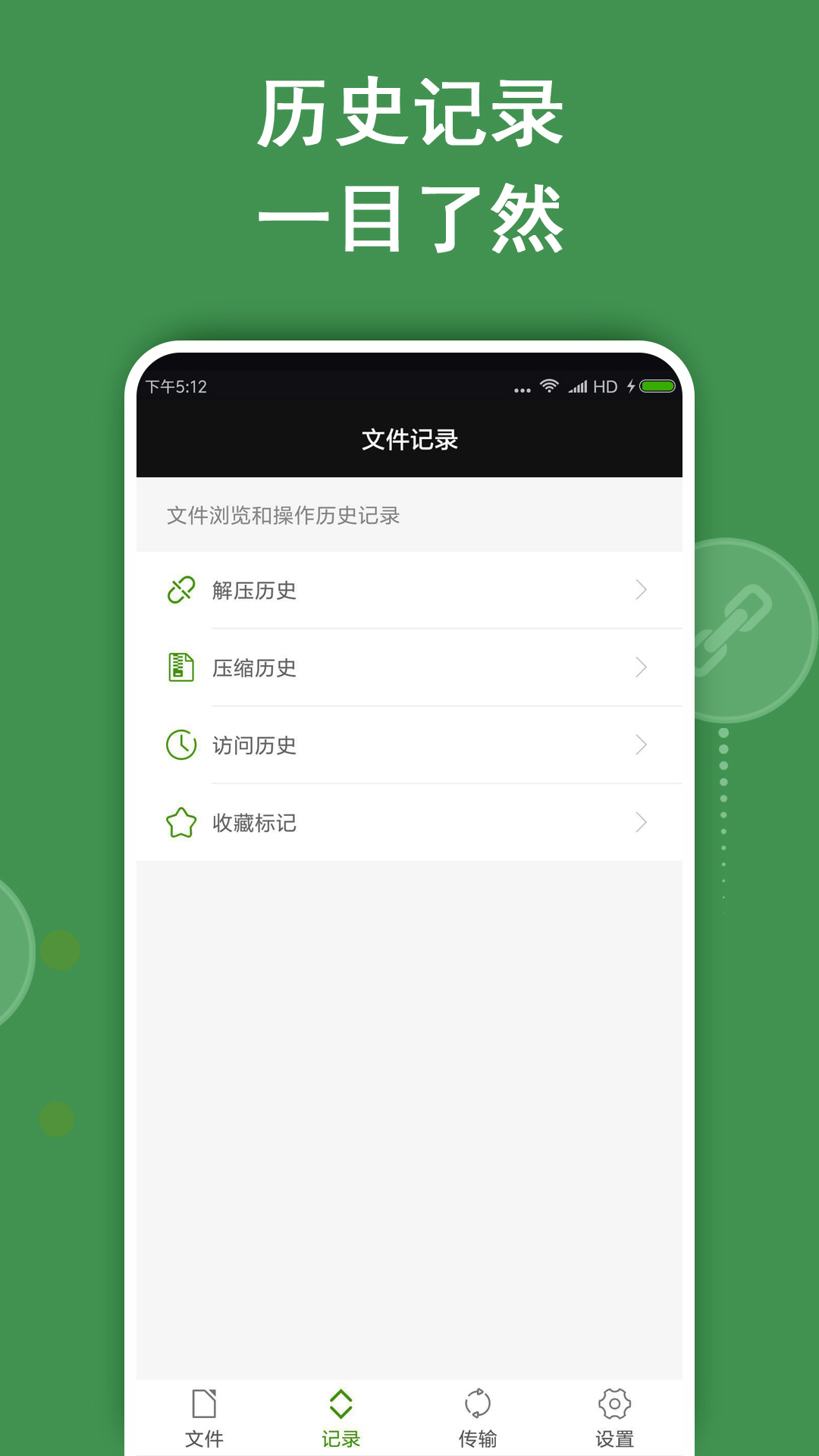 好用的手機解壓軟件rar排行榜 免費解壓app下載推薦截圖
