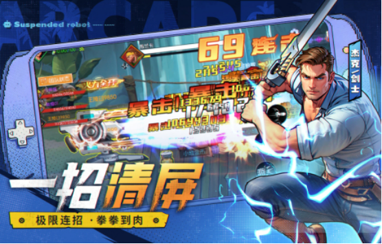 街機游戲模擬器手機版有什么