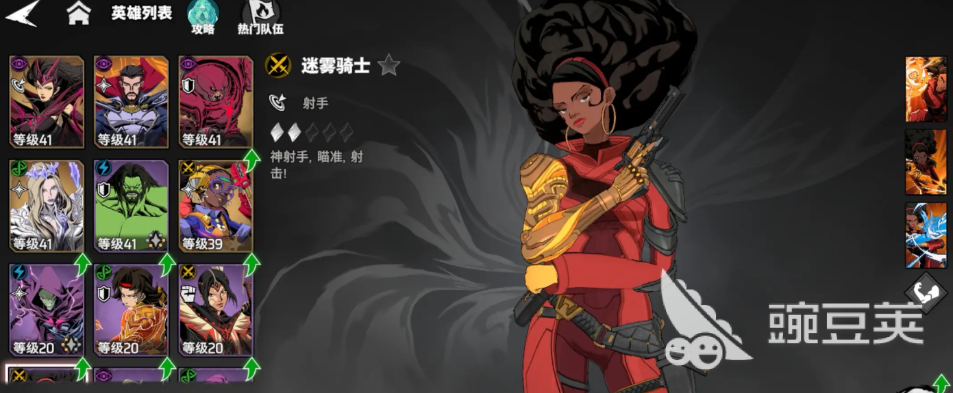 漫威秘法狂潮玩法全解析：深度測評與實戰(zhàn)技巧揭秘截圖