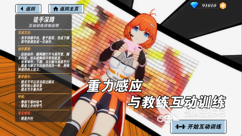 2025年最受歡迎的5款趣味健身游戲推薦：邊玩邊燃脂，輕松堅持運(yùn)動截圖