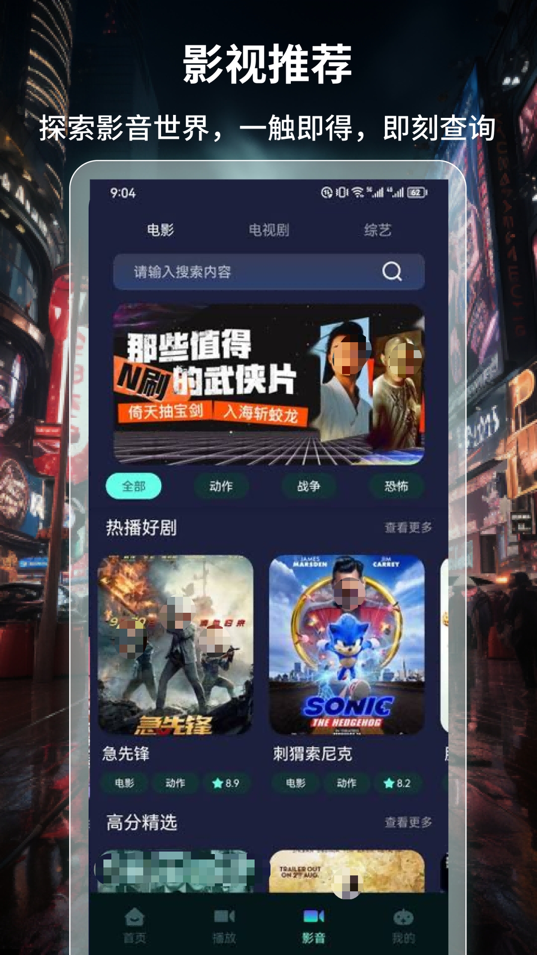 有哪些免費看網(wǎng)站app軟件大全 資源齊全的看影視網(wǎng)站軟件分享截圖