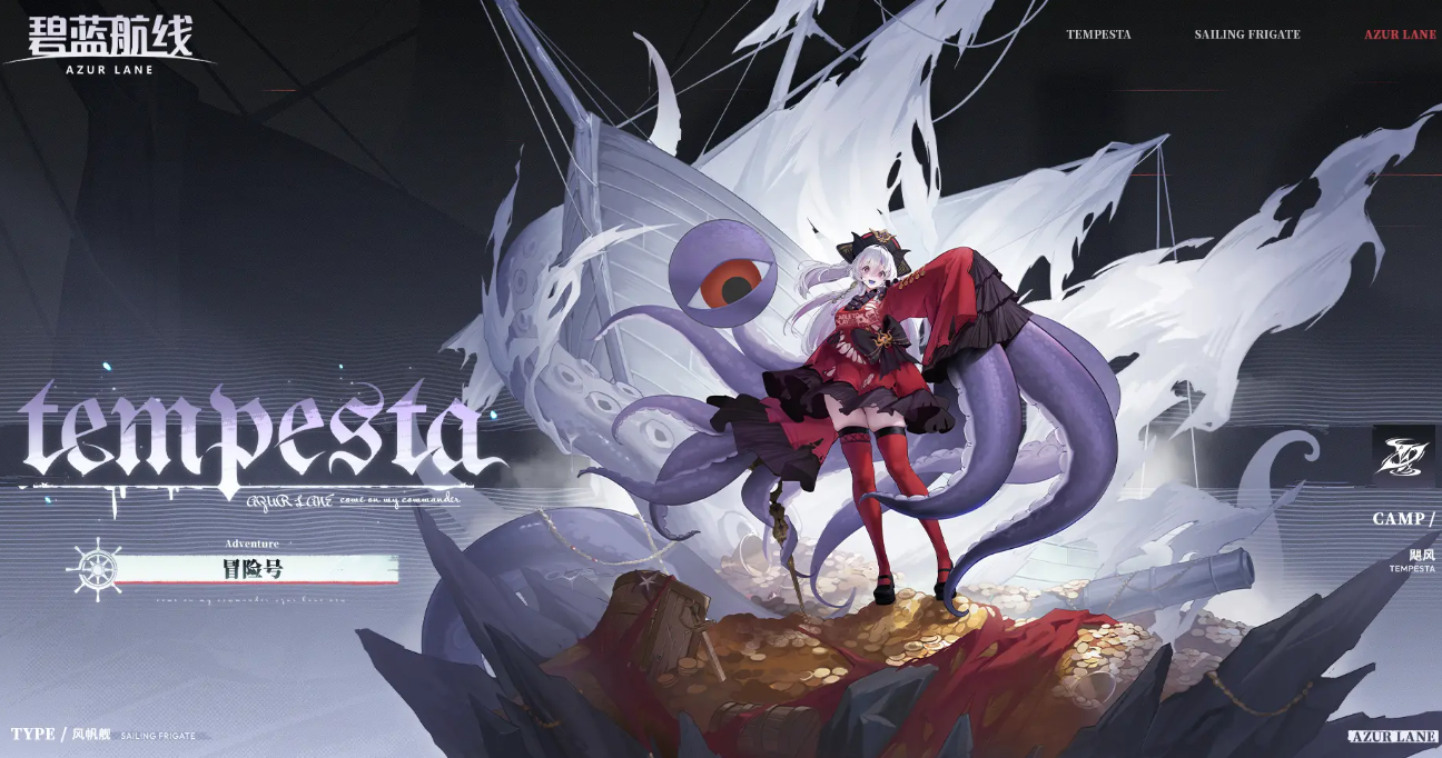 碧藍(lán)航線冒險(xiǎn)號(hào)獲取方法詳解 碧藍(lán)航線冒險(xiǎn)號(hào)強(qiáng)度分析與實(shí)戰(zhàn)表現(xiàn)截圖