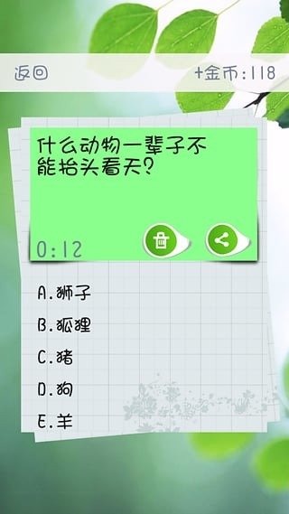 趣味問答游戲有哪些 2025耐玩的問答游戲排行榜截圖
