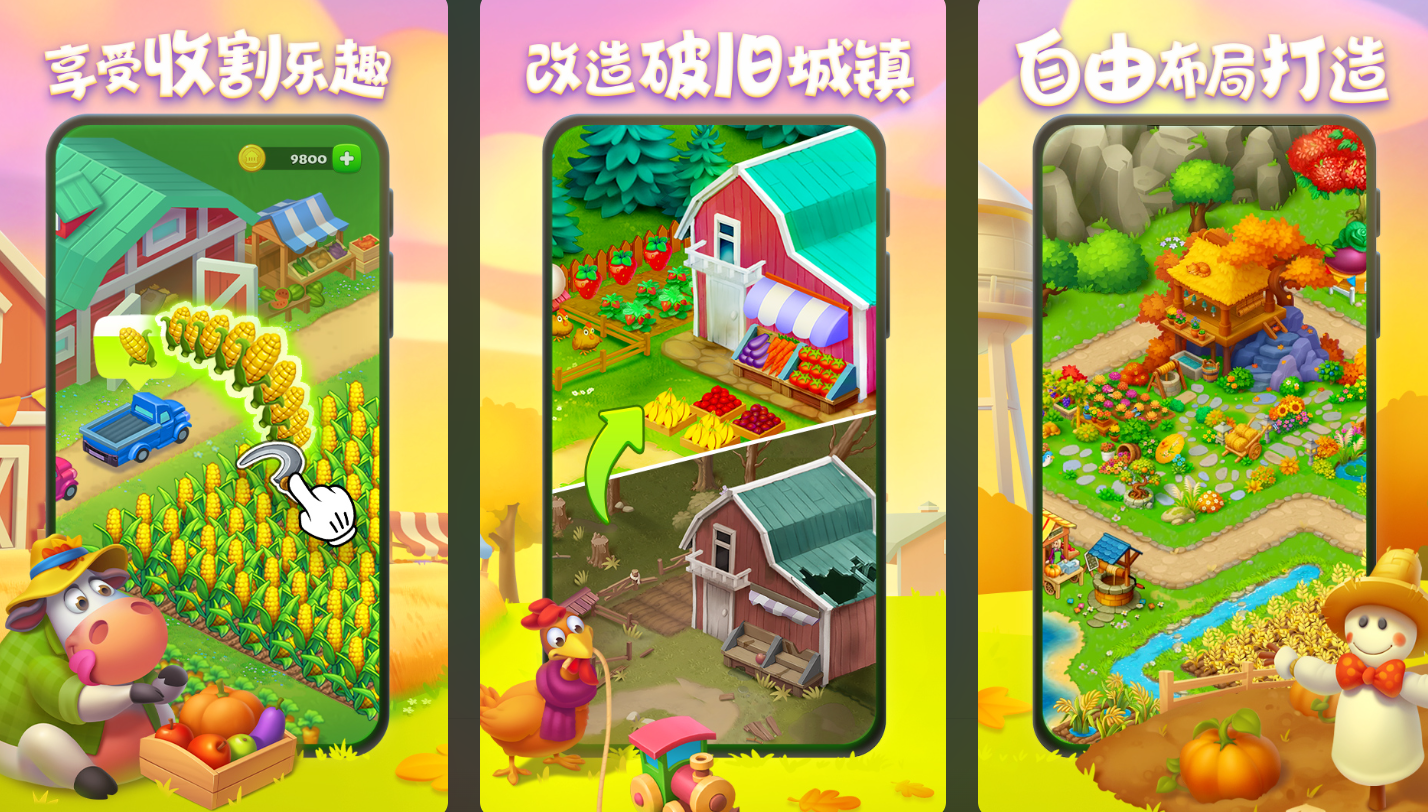 2025熱門小鎮(zhèn)經(jīng)營(yíng)手游推薦：精選下載大全截圖