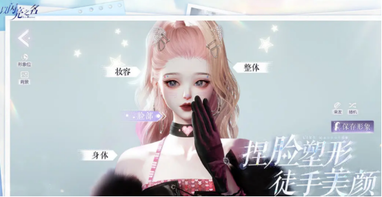 3d虛擬形象換裝游戲推薦