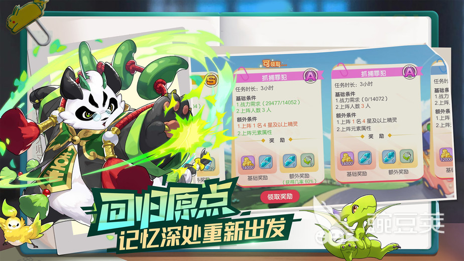 寶可夢游戲推薦2025 寶可夢手游排行榜2025截圖