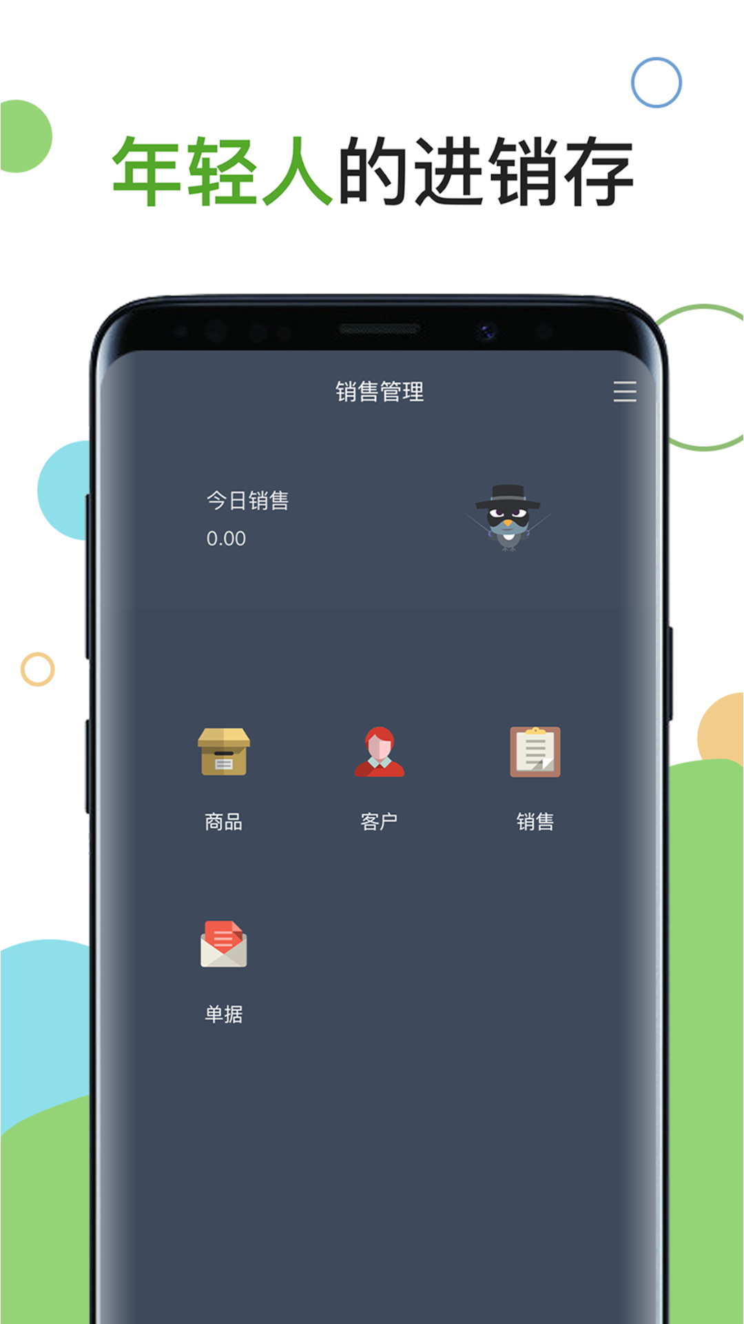 好用的銷售管理軟件有哪些 熱門銷售管理app排行榜截圖