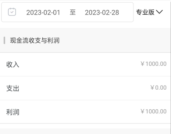會(huì)計(jì)軟件哪個(gè)好