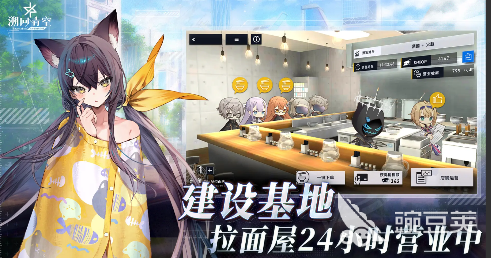 溯回青空角色全解析：主要人物介紹與背景故事截圖