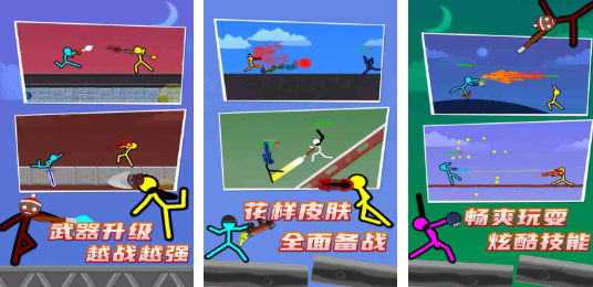 耐玩的雙人火柴人游戲無廣告分享