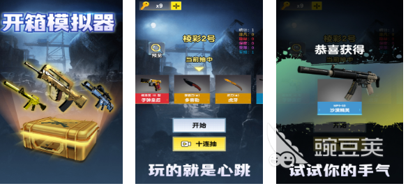 2025年最受歡迎的免費開箱游戲下載排行及熱門推薦截圖