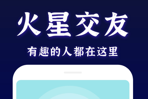 約會(huì)軟件有哪些 好用的牽手交友軟件分享截圖
