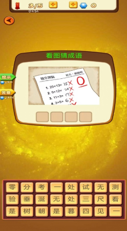 益智小游戲下載