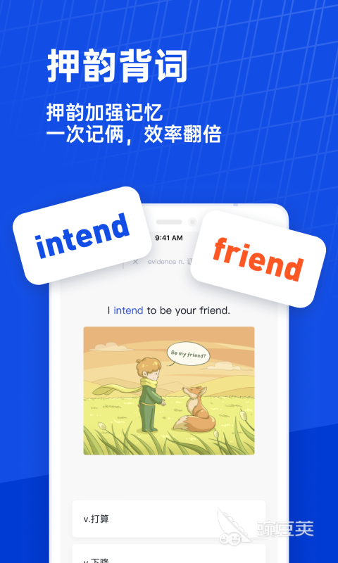 熱門(mén)背單詞軟件推薦：高效記憶英語(yǔ)詞匯的必備APP合集截圖