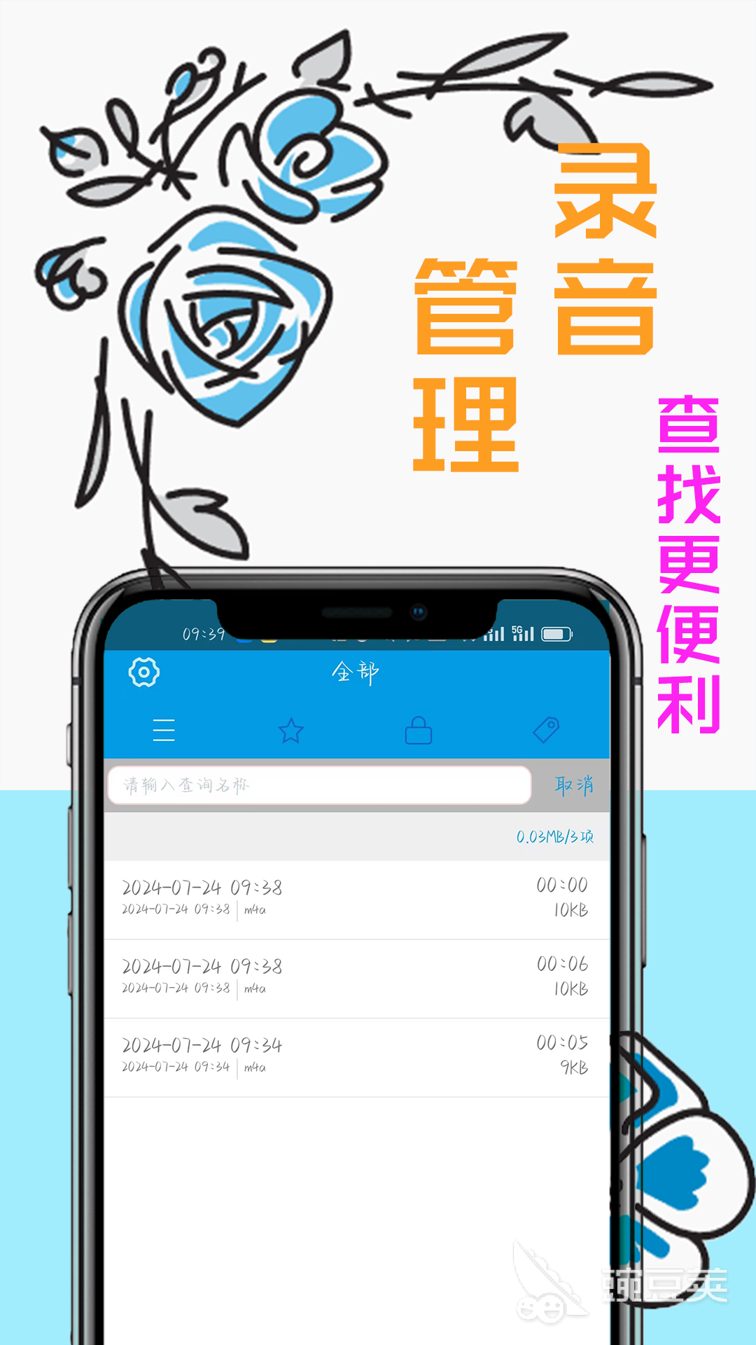 錄音軟件推薦 音質(zhì)清晰的錄音工具分享截圖