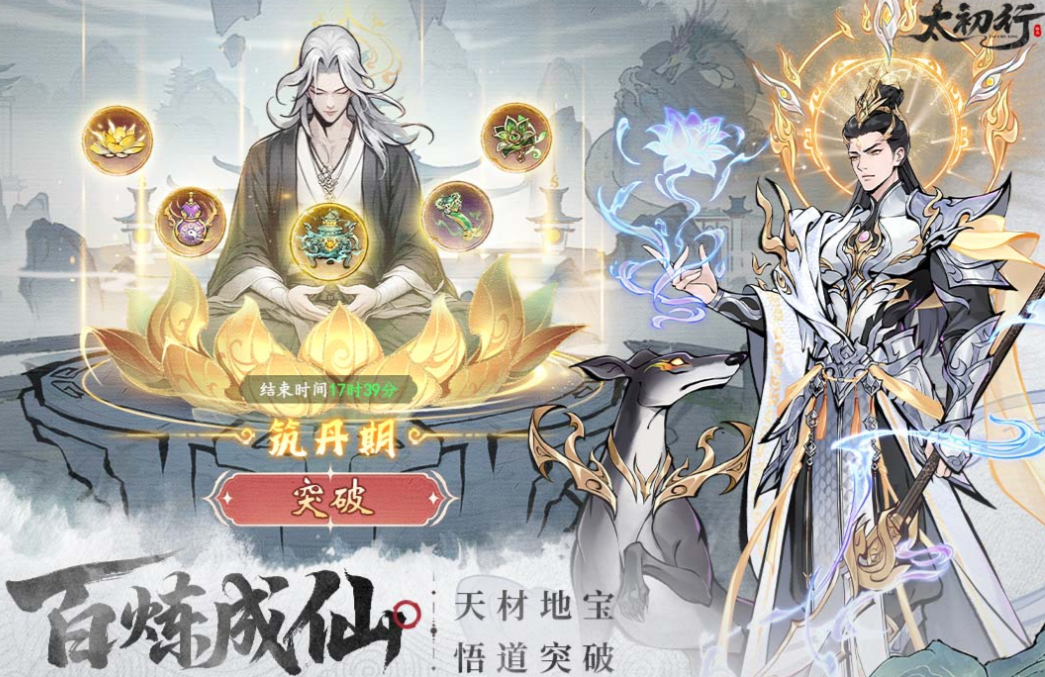十大最火仙俠手游排名