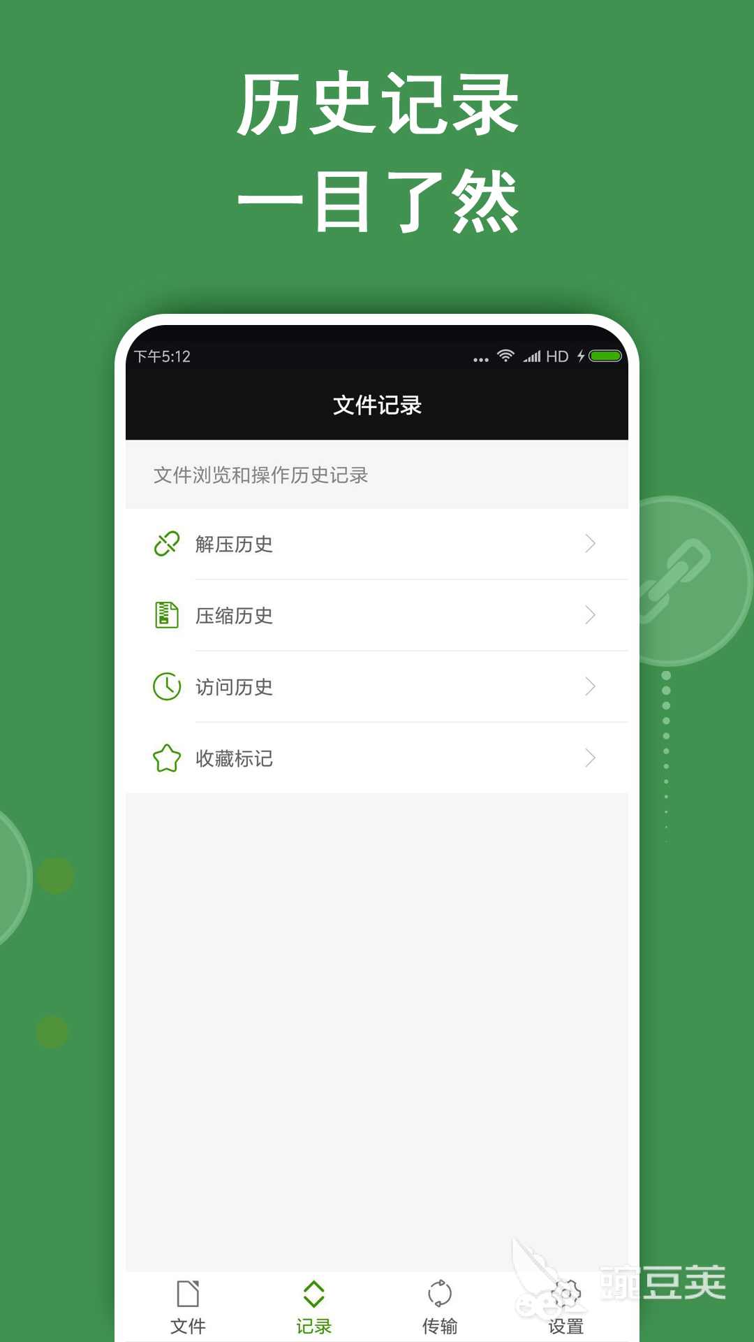 好用的手機(jī)解壓軟件rar推薦 手機(jī)解壓app免費(fèi)下載排行榜截圖