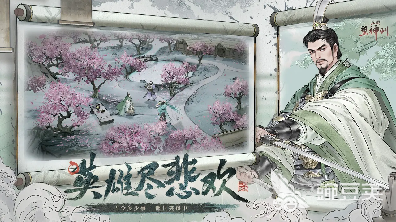 三國望神州微氪玩家生存指南與實(shí)用氪金策略截圖