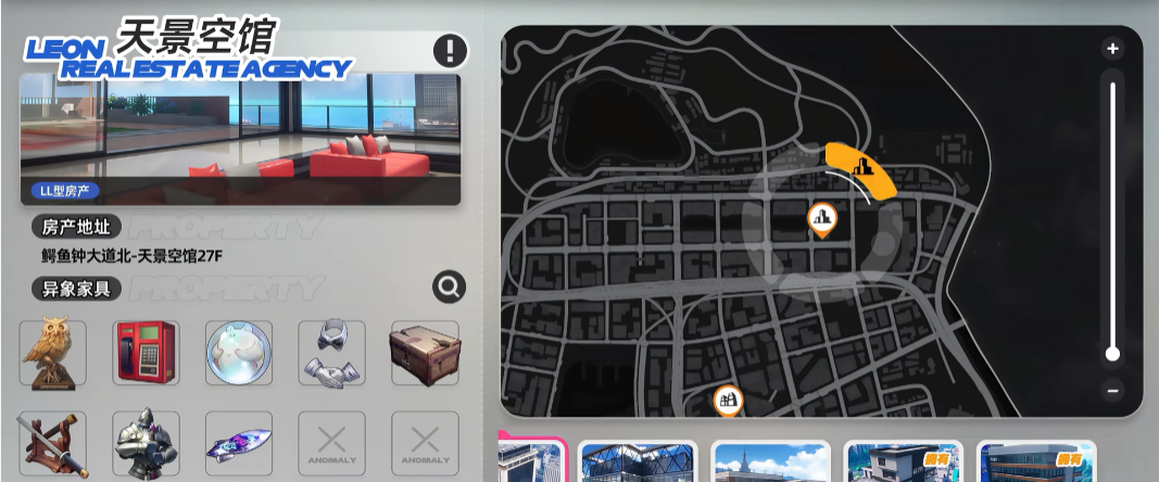異環(huán)手游房間布置與購(gòu)房玩法全攻略截圖