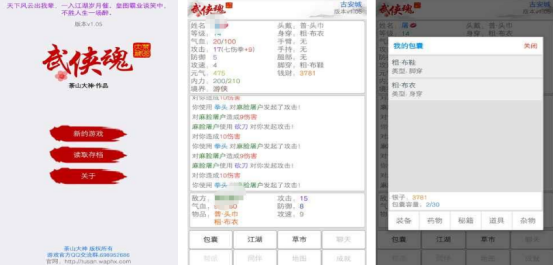 經(jīng)典的武俠類單機手游推薦哪些