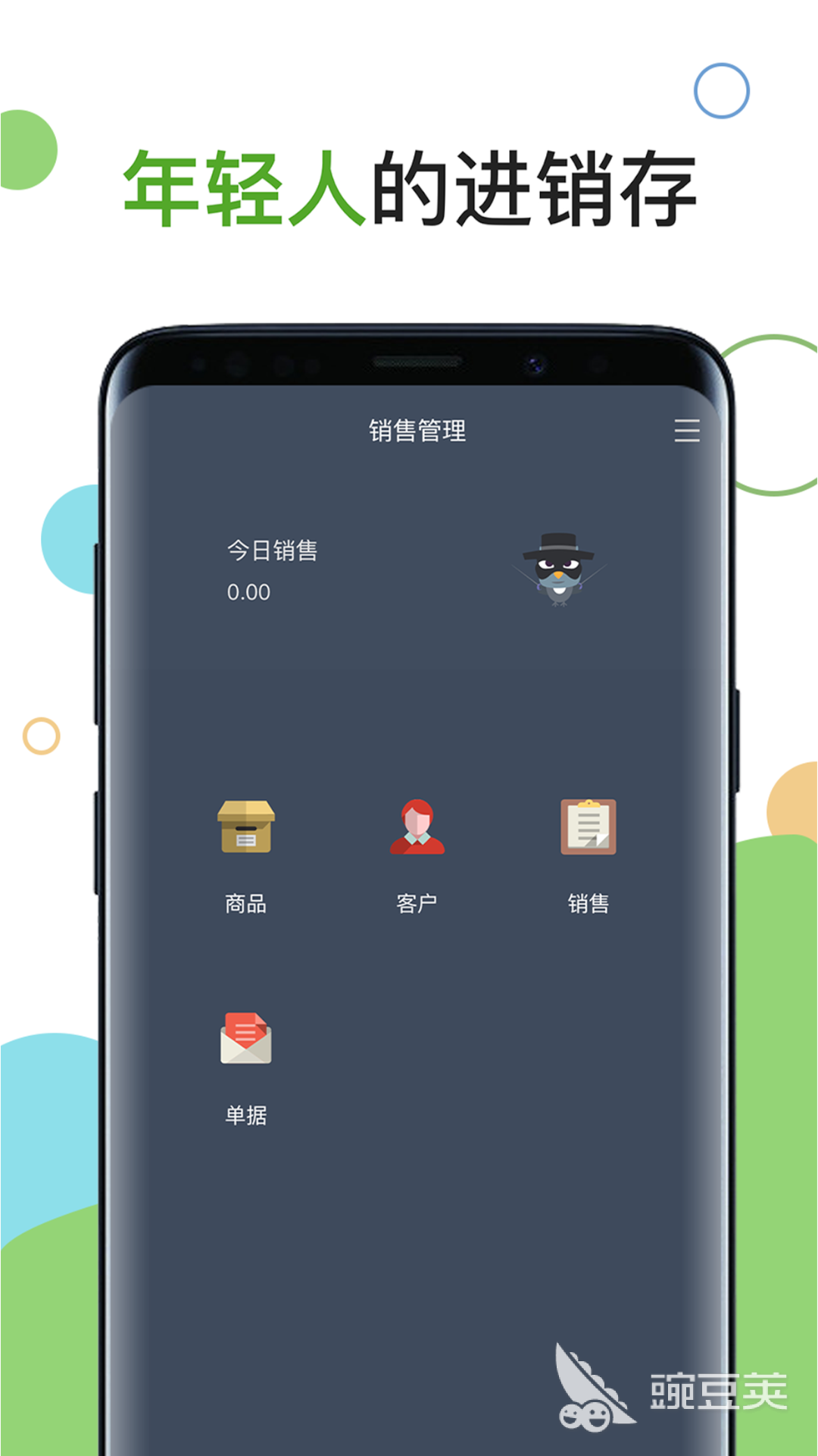 好用的銷售管理軟件有哪些 銷售管理app熱門排行榜推薦截圖