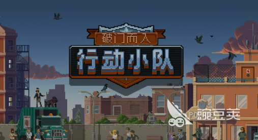 破門而入行動(dòng)小隊(duì)漢化版下載方法詳解截圖