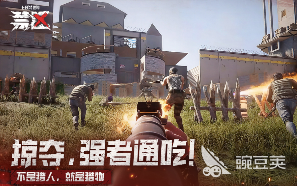 人渣手機(jī)生存游戲推薦 2025熱門開放世界生存手游盤點(diǎn)截圖