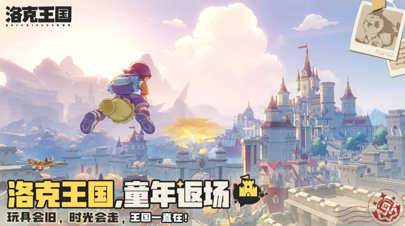 洛克王國世界進不去怎么辦 洛克王國連接失敗解決方法截圖