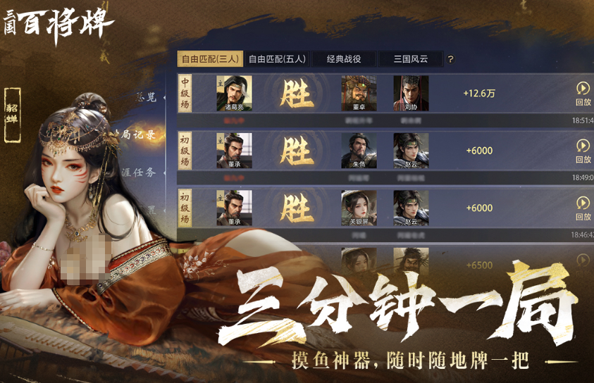 三國(guó)百將牌什么時(shí)候出的 三國(guó)百將牌發(fā)行時(shí)間截圖