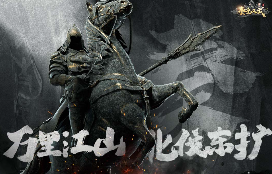 以中國歷史為背景的游戲叫什么