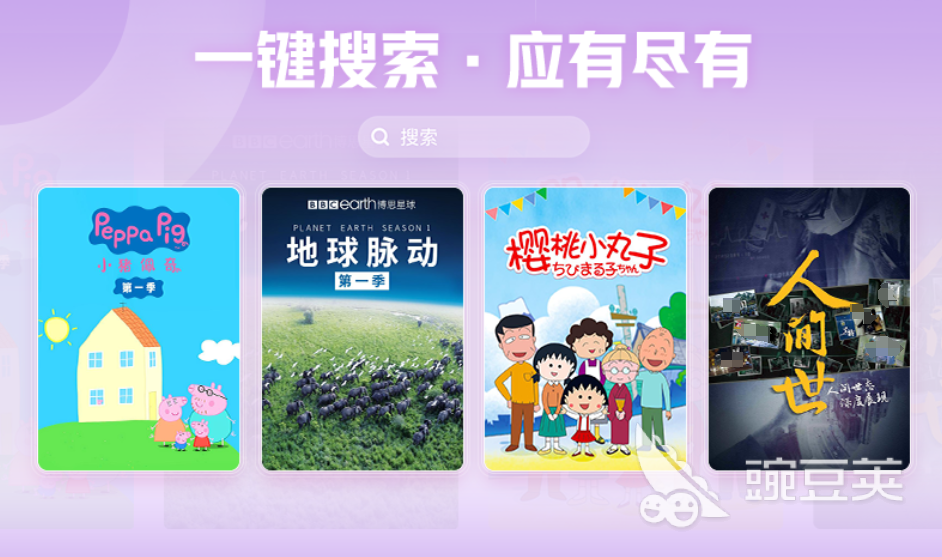 熱門追劇軟件排行榜 追劇軟件下載推薦截圖