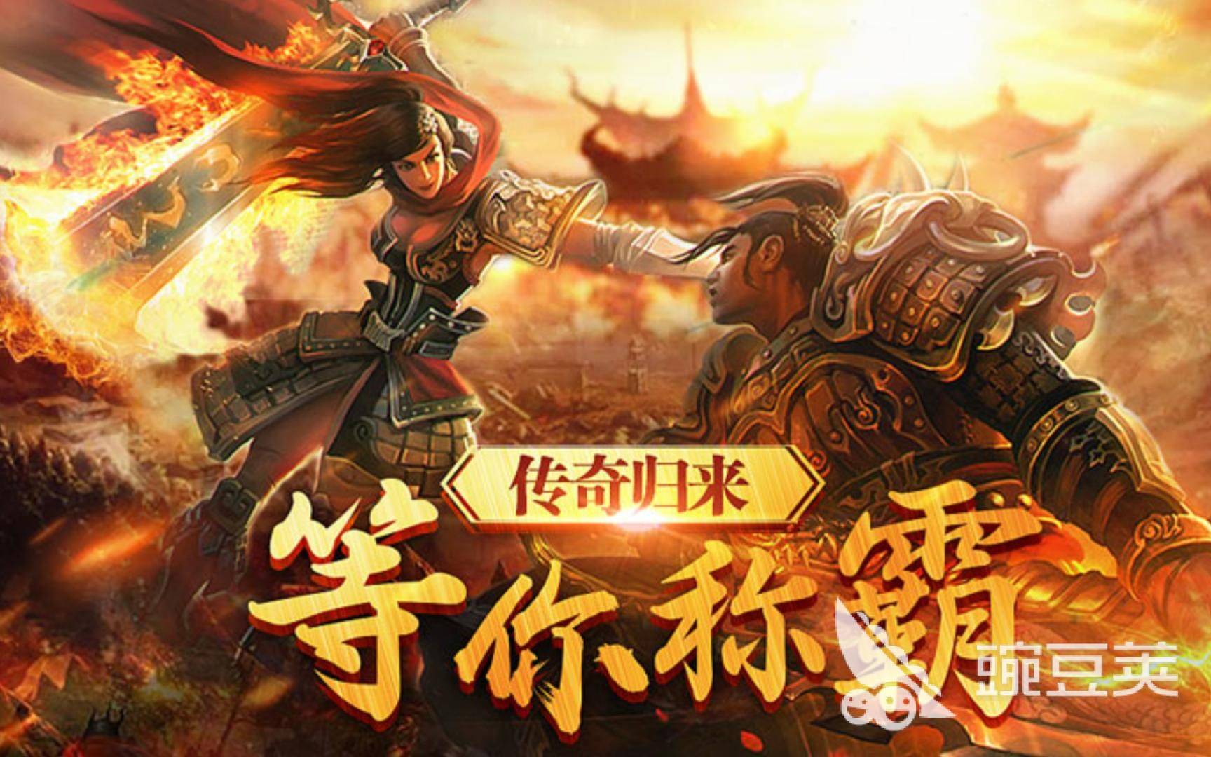 復(fù)古傳奇手游推薦2025 復(fù)古傳奇手游推薦2025好玩的傳奇游戲盤點(diǎn)截圖