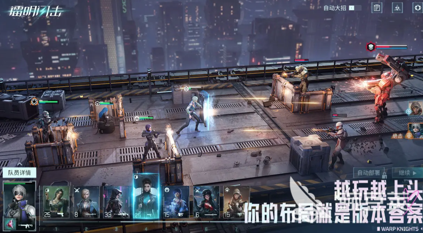 鐳明閃擊手游下載指南 鐳明閃擊手游最新安裝包獲取方式截圖