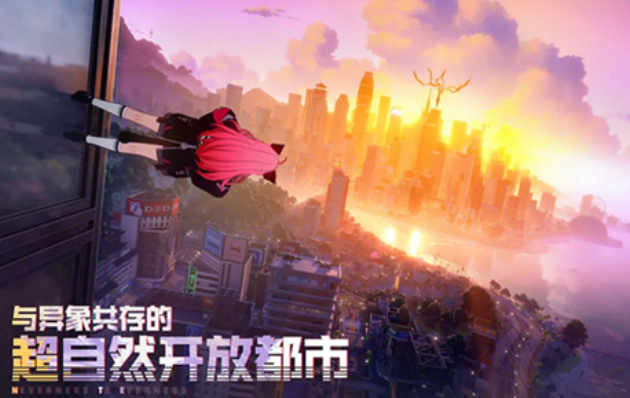 異環(huán)是單機游戲嗎 異環(huán)是開放世界玩法嗎截圖