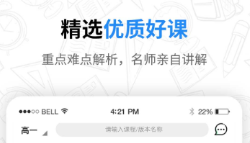 學(xué)習(xí)軟件有什么 熱門(mén)的學(xué)習(xí)軟件推薦截圖
