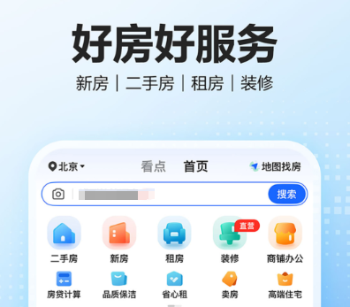 租房子app哪個好 正規(guī)的租房軟件排行榜截圖