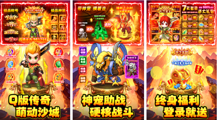 近期公測手游下載推薦