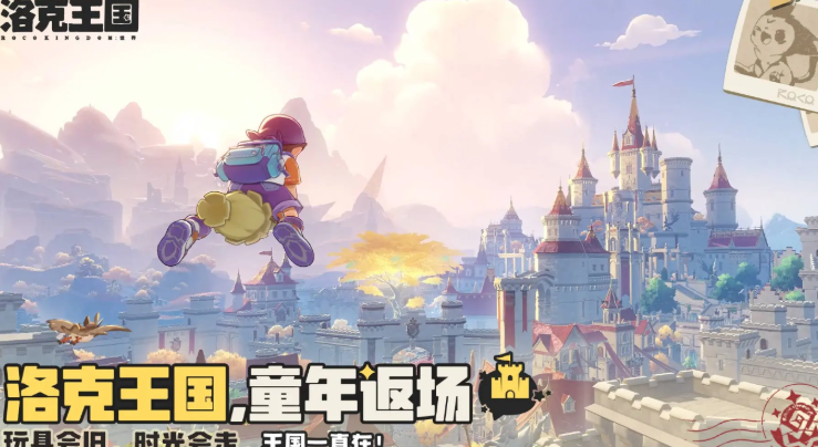 洛克王國(guó)世界什么時(shí)候測(cè)試 洛克王國(guó)世界測(cè)試時(shí)間爆料截圖