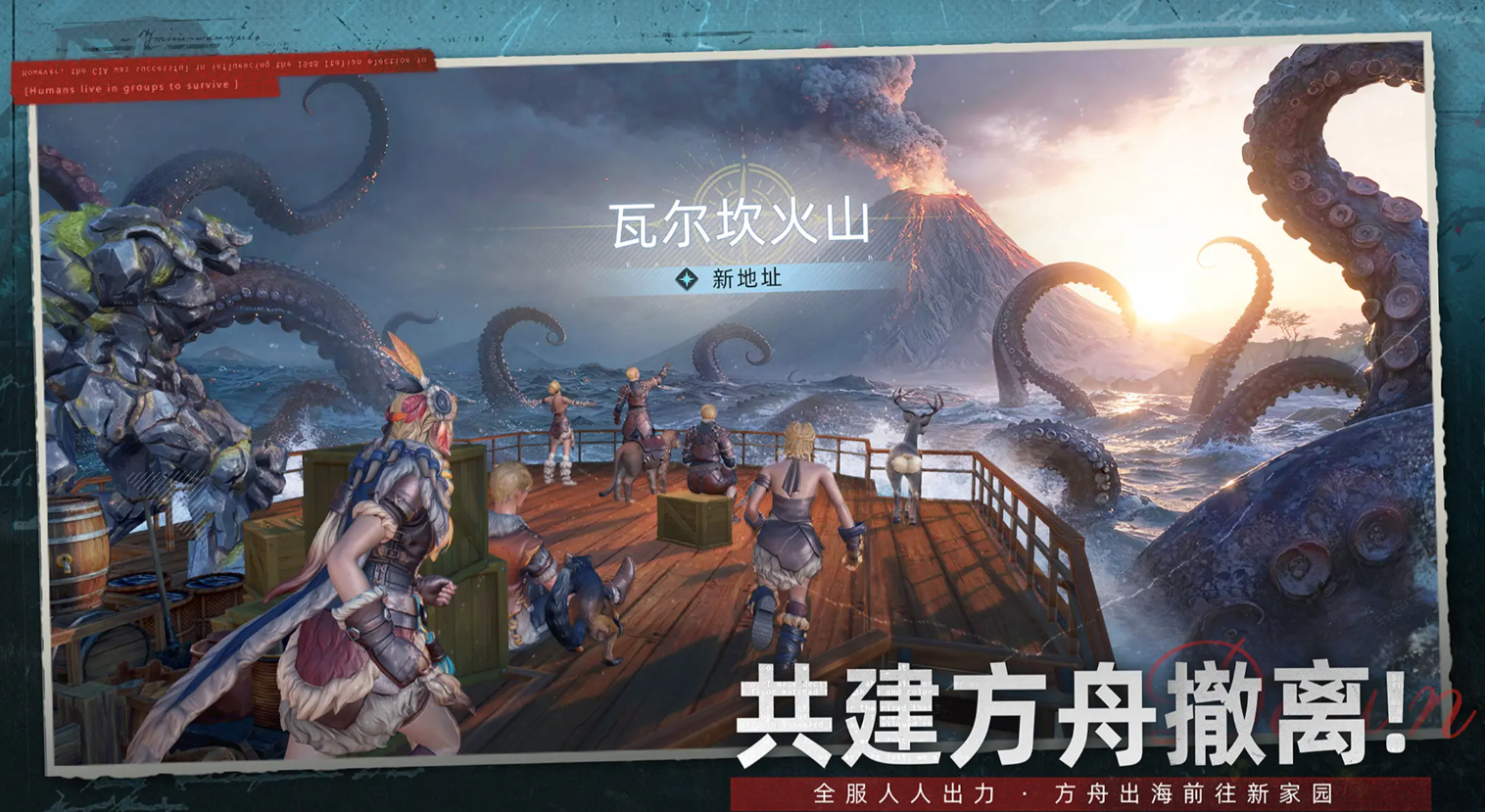 荒原曙光下載安裝地址分享