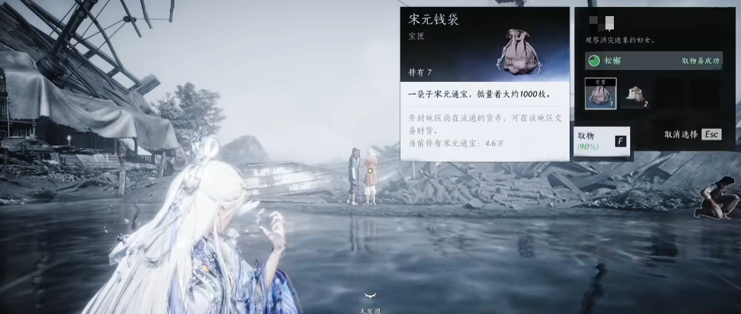 燕云十六聲宋元通寶獲取攻略 燕云十六聲宋元通寶怎么獲得截圖