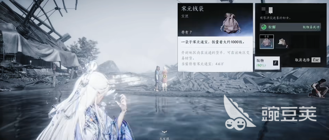 燕云十六聲宋元通寶獲取攻略 燕云十六聲宋元通寶怎么獲得截圖
