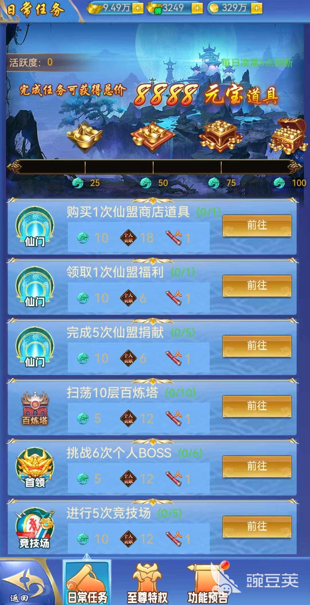 創(chuàng)世封神快速升級技巧與實用攻略全解析截圖