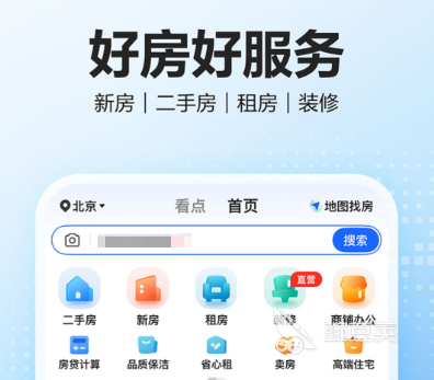 租房子app哪個(gè)好 租房子app正規(guī)軟件排行榜截圖