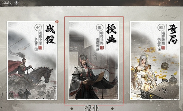 三國(guó)天下歸心公測(cè)時(shí)間 三國(guó)天下歸心預(yù)約渠道截圖
