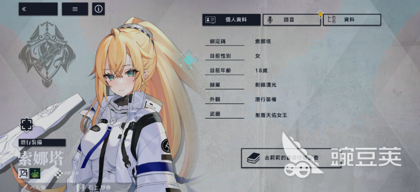 溯回青空索娜塔角色強(qiáng)度解析與實(shí)戰(zhàn)表現(xiàn)全面評測截圖