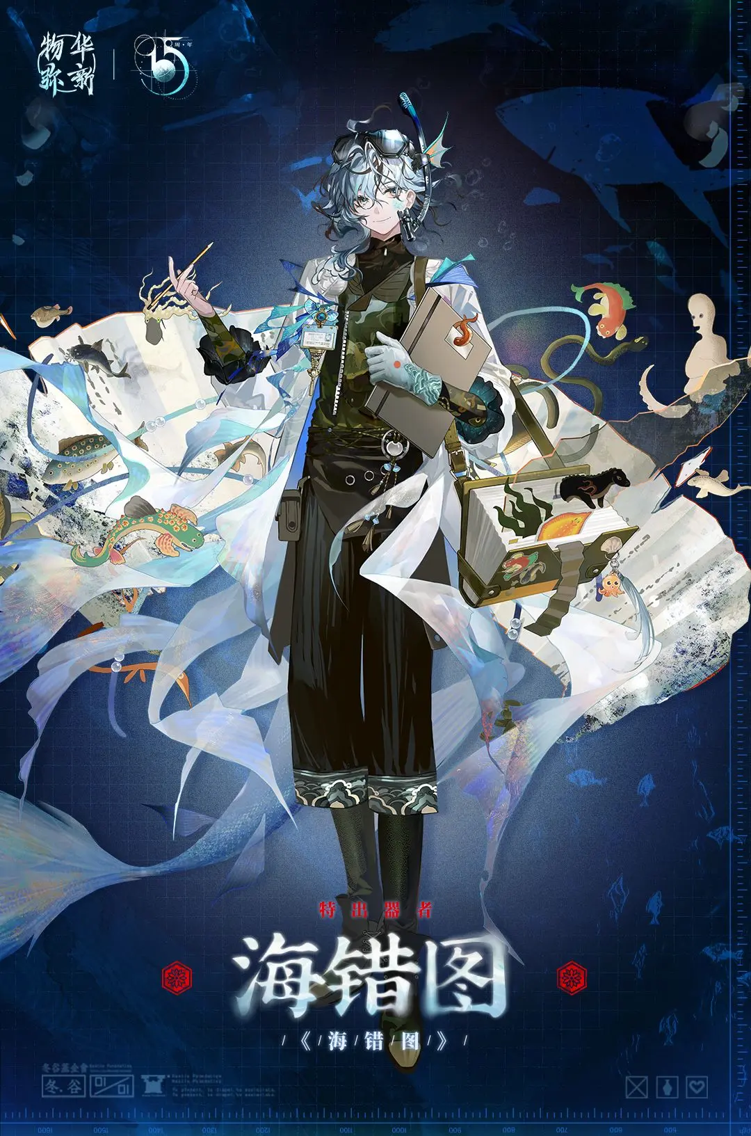 物華彌新海錯圖怎么樣 物華彌新海錯圖強度解析與實戰(zhàn)應(yīng)用指南截圖