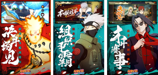 2025熱門火影忍者游戲推薦：五款免費暢玩的高人氣手游盤點截圖