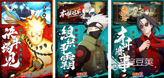 火影忍者游戲推薦 火影忍者熱門免費(fèi)手游TOP5截圖