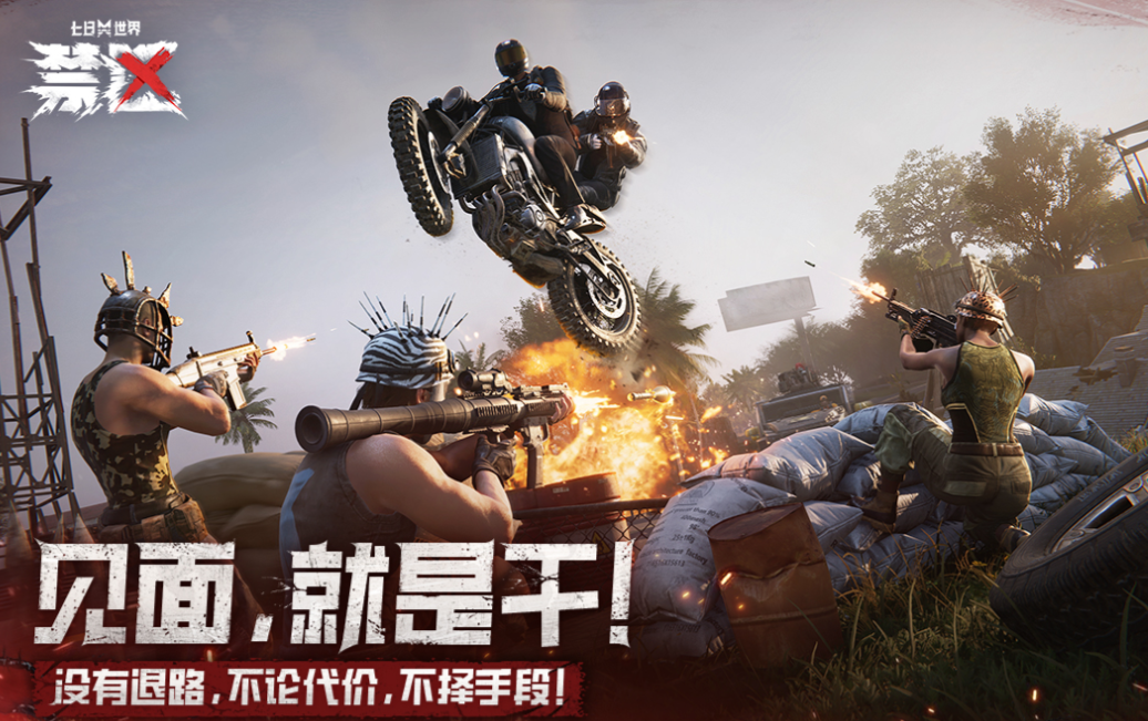 免費(fèi)的沙盒手游推薦